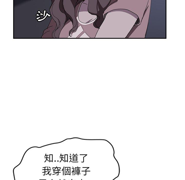 繼母 第 36 話 第59页