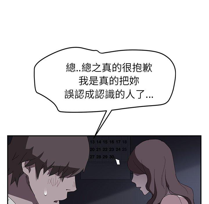 繼母 第 36 話 第61页