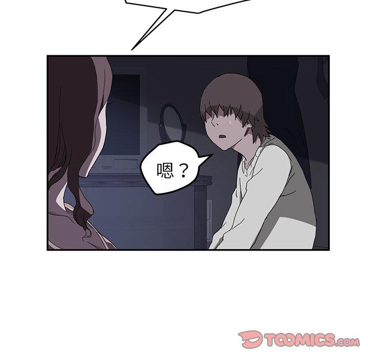 繼母 第 36 話 第63页