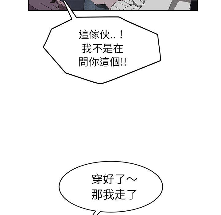 繼母 第 36 話 第69页