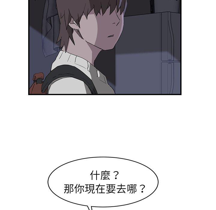 繼母 第 36 話 第75页