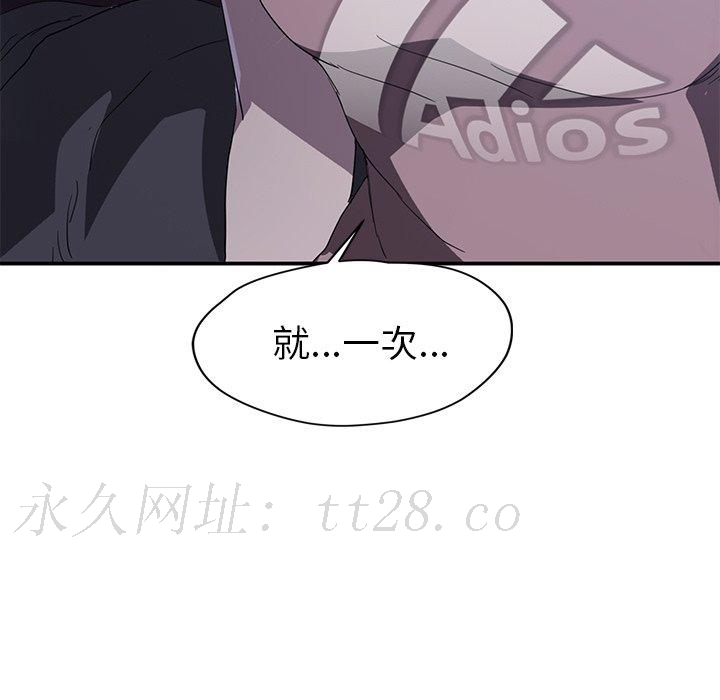 繼母 第 36 話 第142页