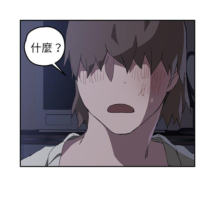繼母 第 36 話 第139页
