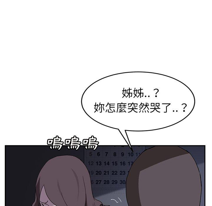 繼母 第 36 話 第134页