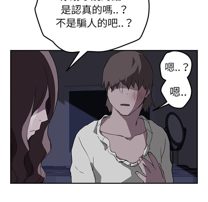 繼母 第 36 話 第137页