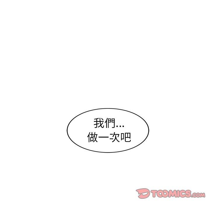 繼母 第 36 話 第138页
