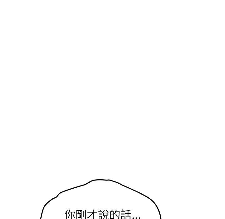 繼母 第 36 話 第136页