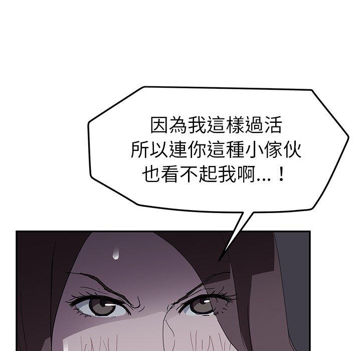 繼母 第 36 話 第107页
