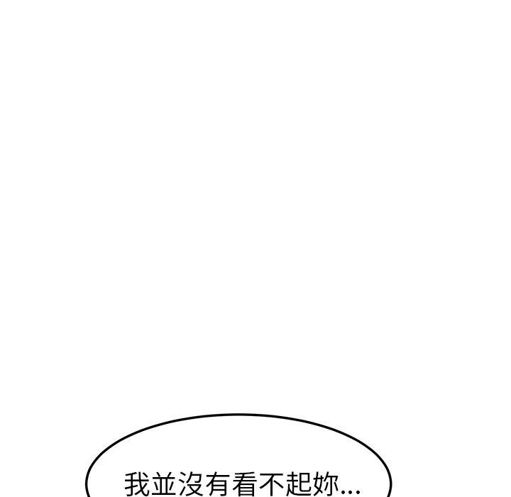 繼母 第 36 話 第115页