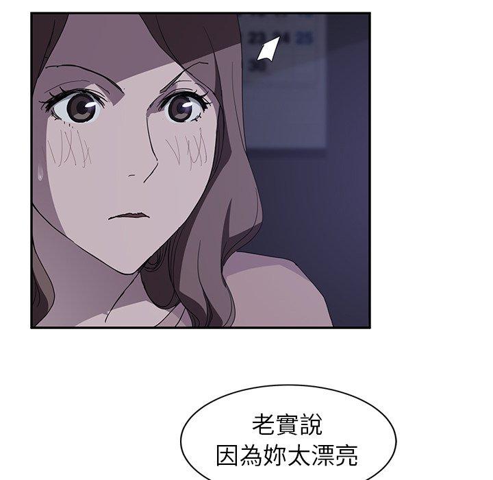 繼母 第 36 話 第117页