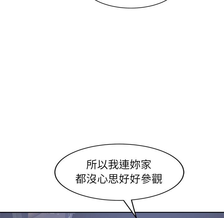繼母 第 36 話 第118页