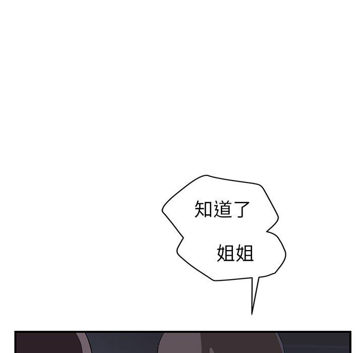 繼母 第 36 話 第87页