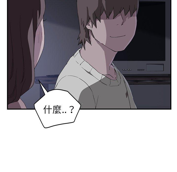 繼母 第 36 話 第88页