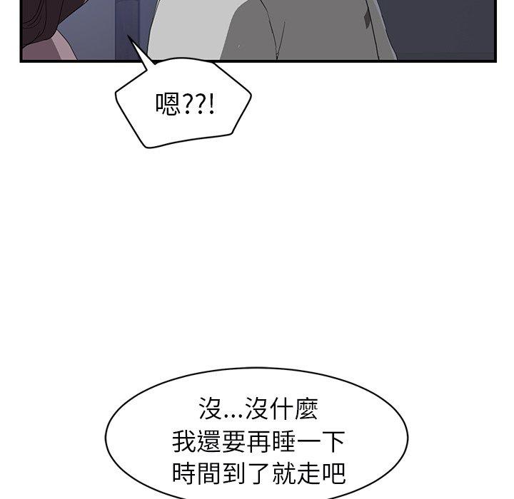 繼母 第 36 話 第92页