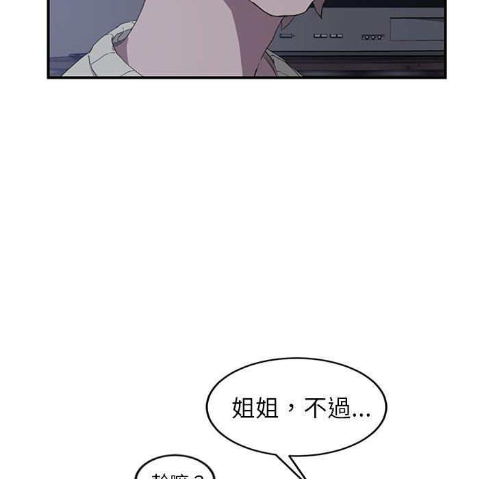 繼母 第 36 話 第95页