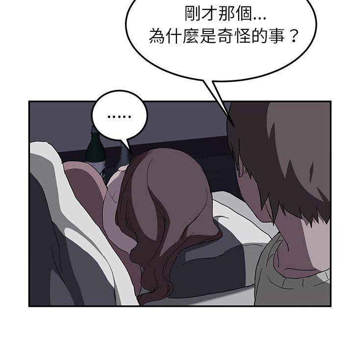繼母 第 36 話 第97页