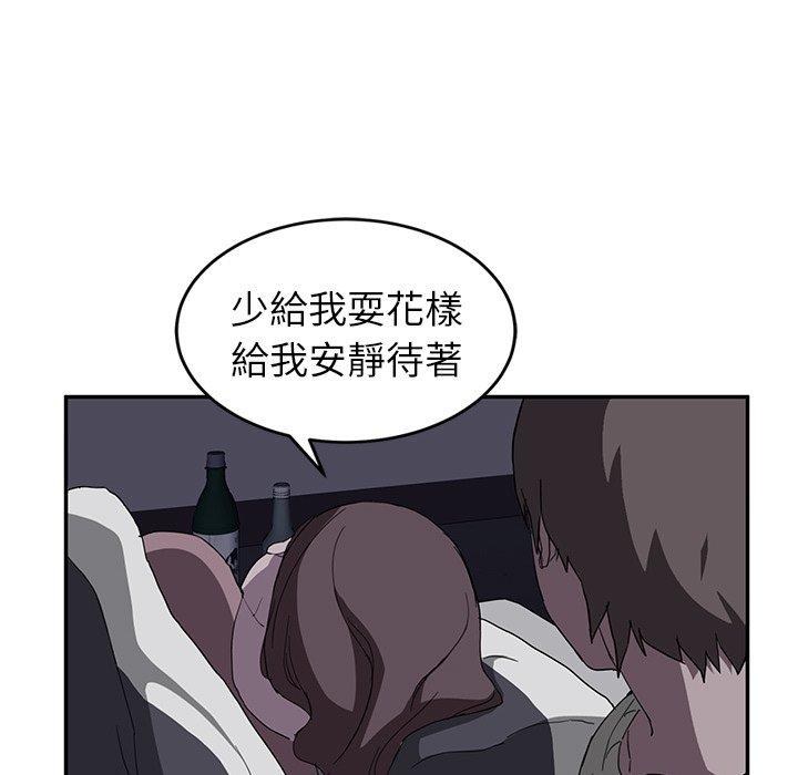 繼母 第 36 話 第98页