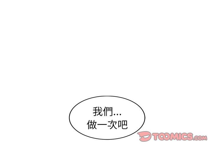 繼母 第 37 話 第3页