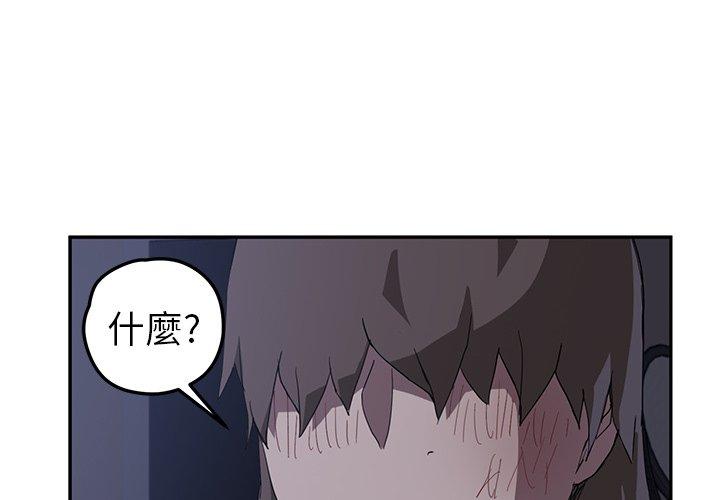 繼母 第 37 話 第4页