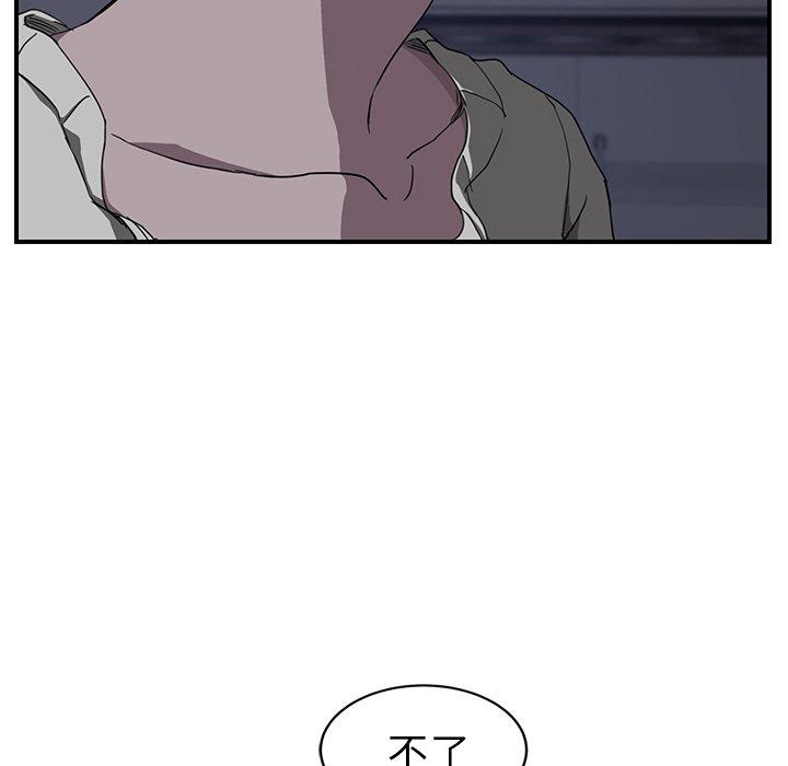 繼母 第 37 話 第12页