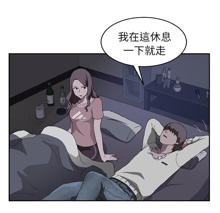 繼母 第 37 話 第14页
