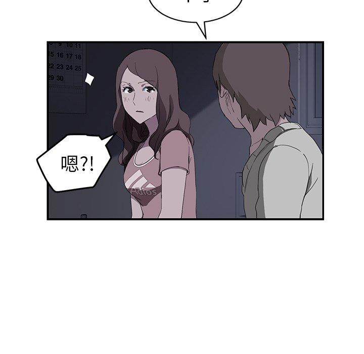繼母 第 37 話 第13页