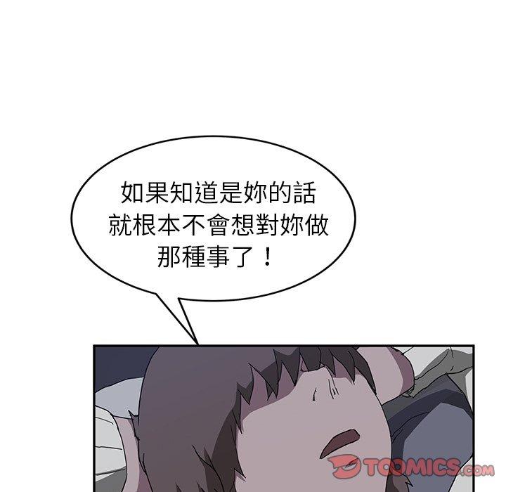 繼母 第 37 話 第18页