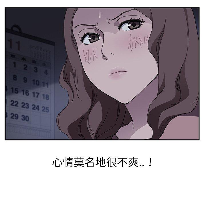 繼母 第 37 話 第20页