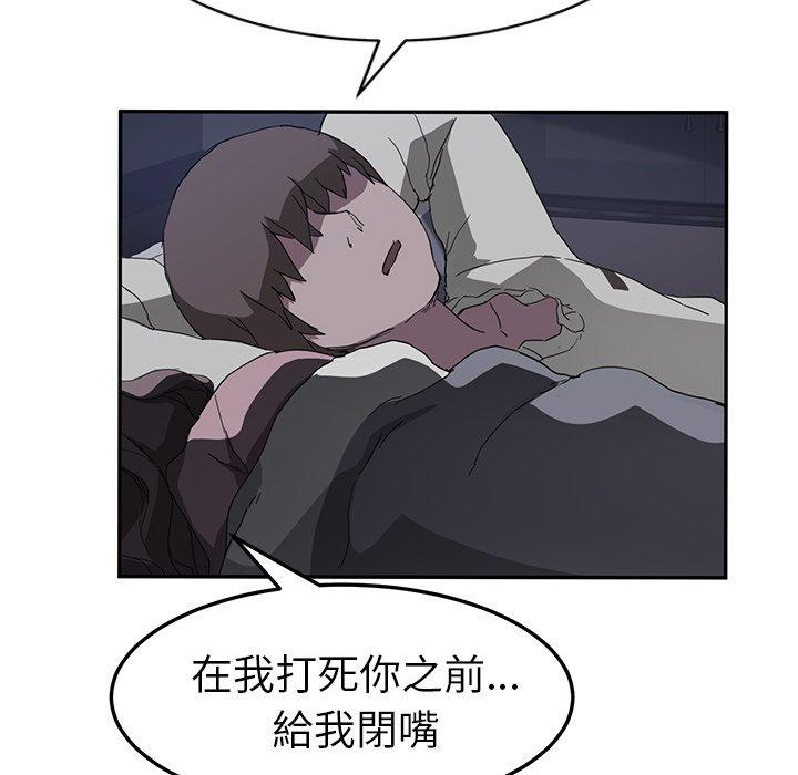 繼母 第 37 話 第25页