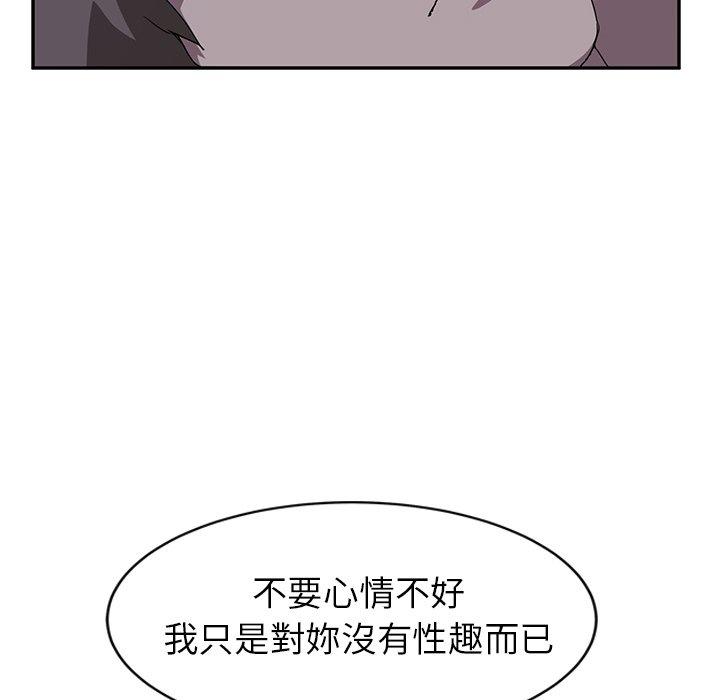 繼母 第 37 話 第24页