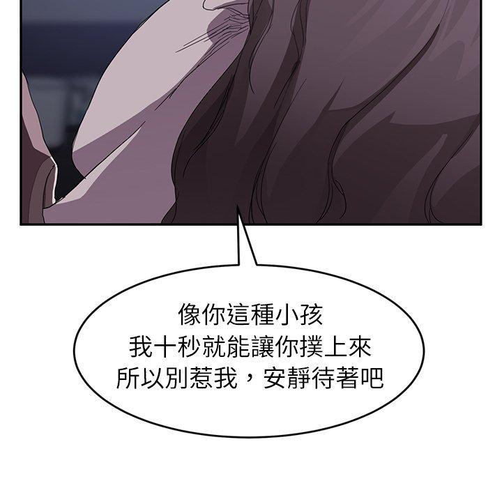 繼母 第 37 話 第27页