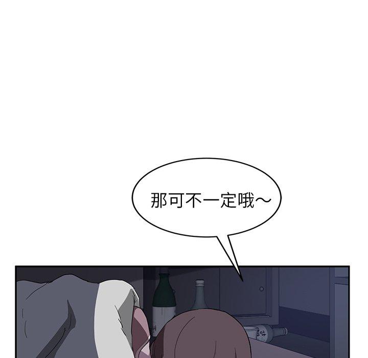 繼母 第 37 話 第28页
