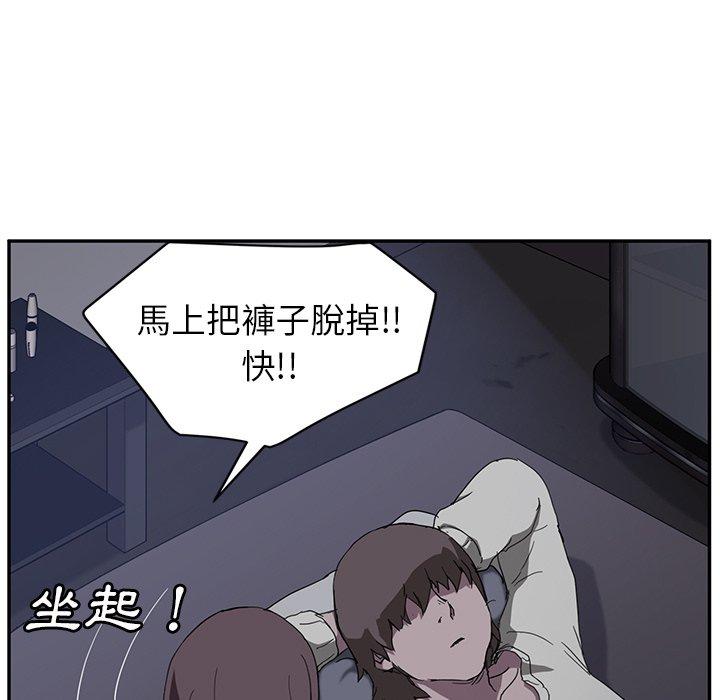 繼母 第 37 話 第30页