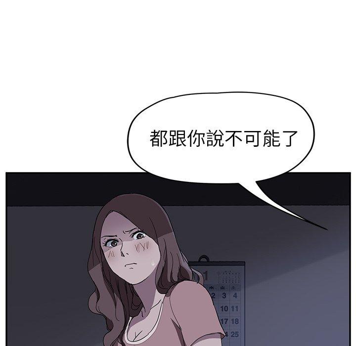 繼母 第 37 話 第32页