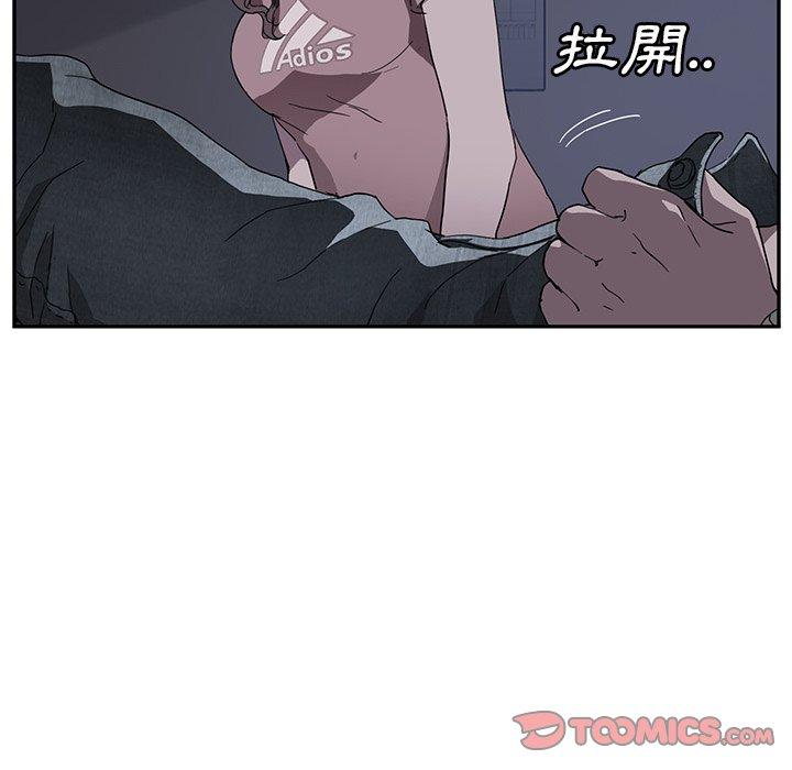 繼母 第 37 話 第33页