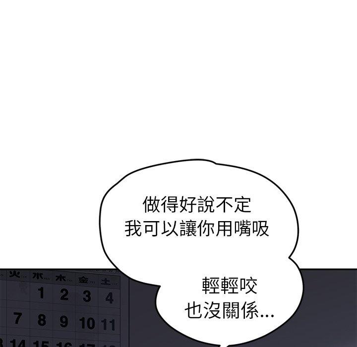 繼母 第 37 話 第38页