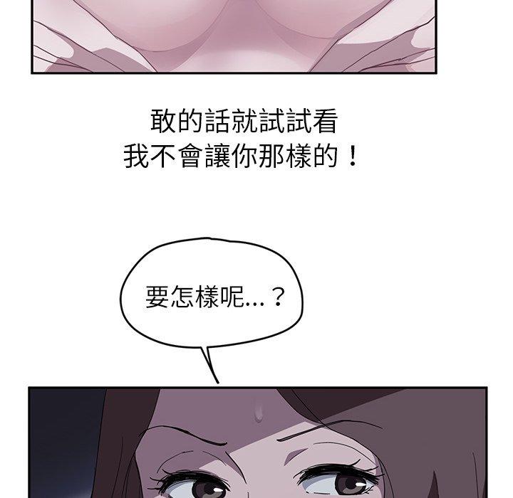 繼母 第 37 話 第42页