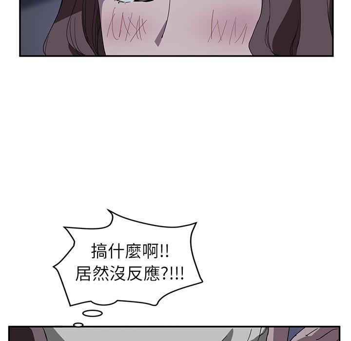 繼母 第 37 話 第43页