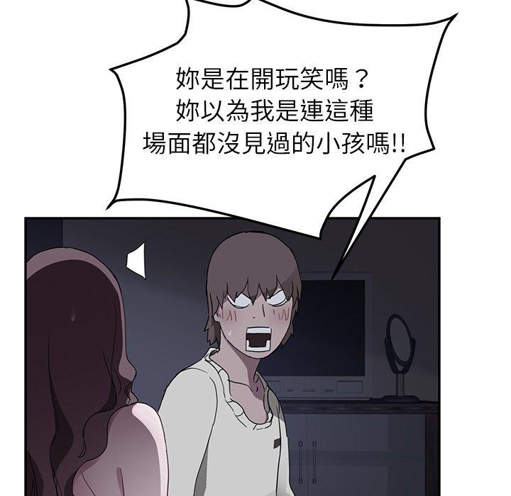 繼母 第 37 話 第45页