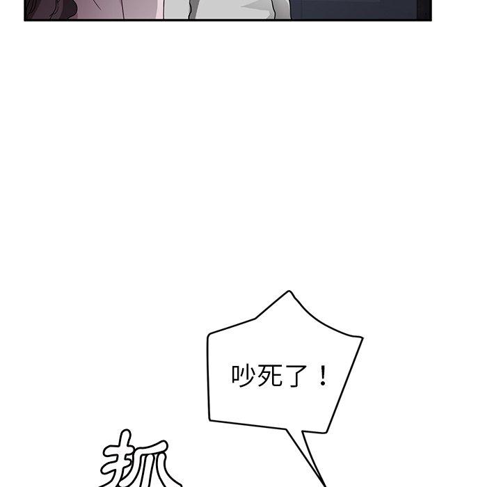 繼母 第 37 話 第46页