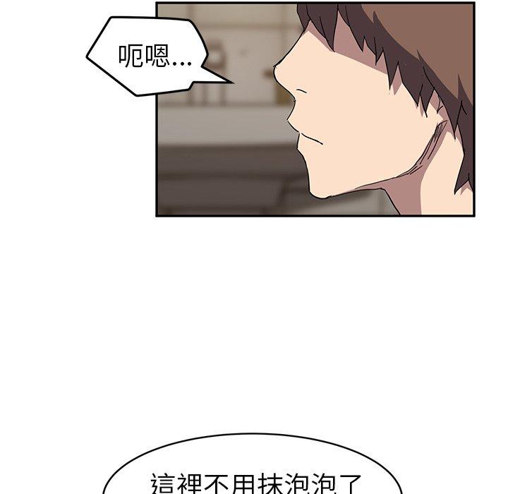 繼母 第 37 話 第77页