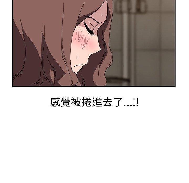 繼母 第 37 話 第76页
