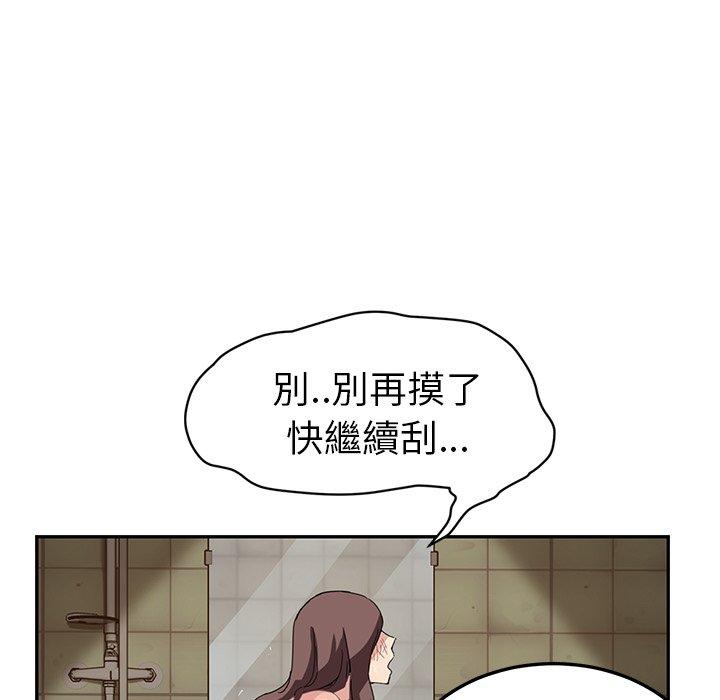 繼母 第 37 話 第80页