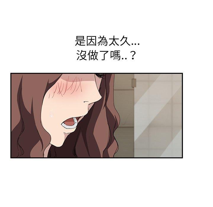 繼母 第 37 話 第83页