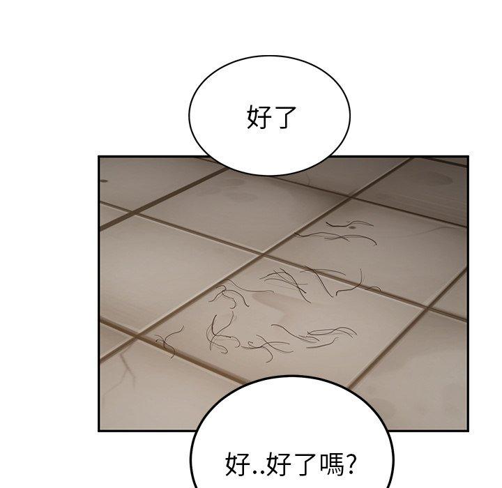 繼母 第 37 話 第84页