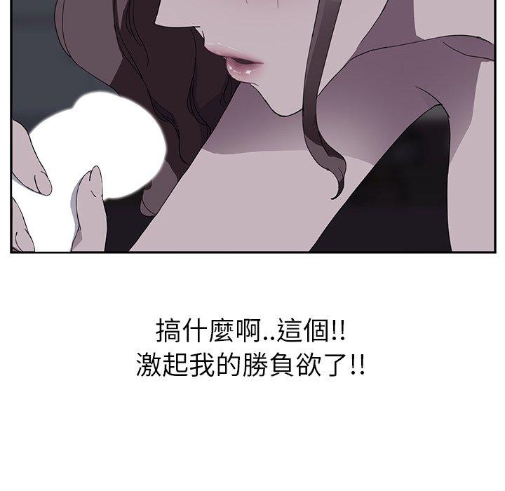 繼母 第 37 話 第49页