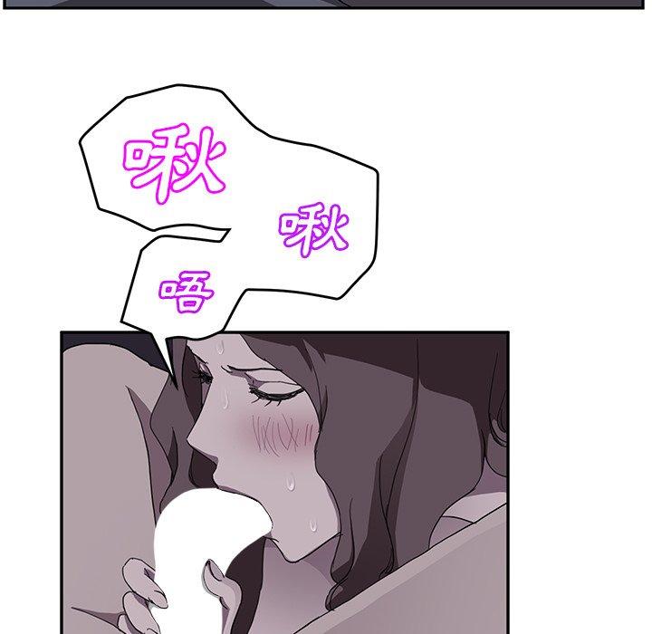 繼母 第 37 話 第55页