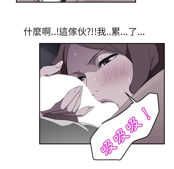 繼母 第 37 話 第56页