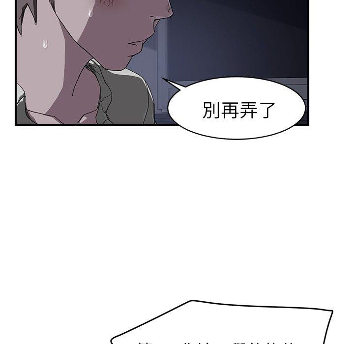 繼母 第 37 話 第58页