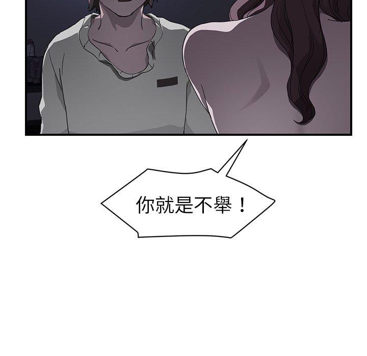 繼母 第 37 話 第61页